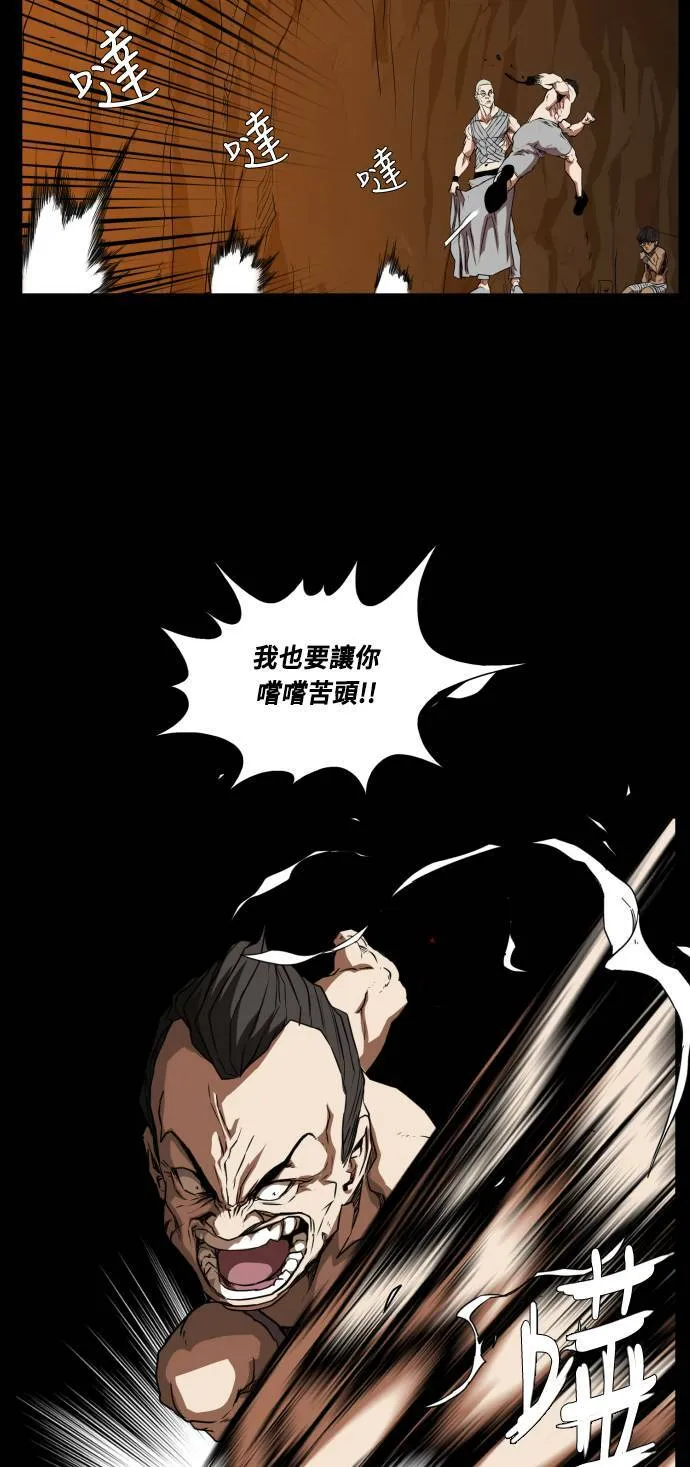第69话 第10页