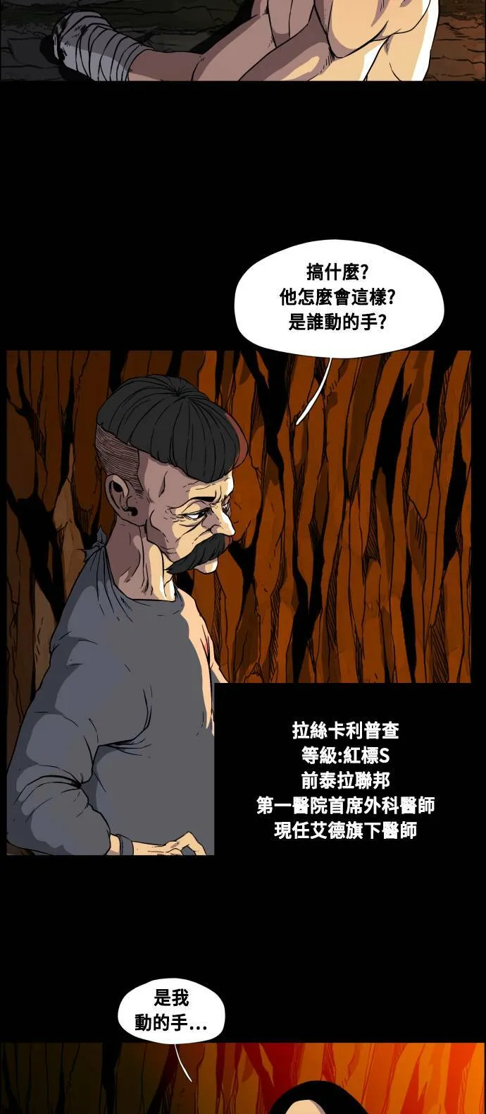 第69话 第18页