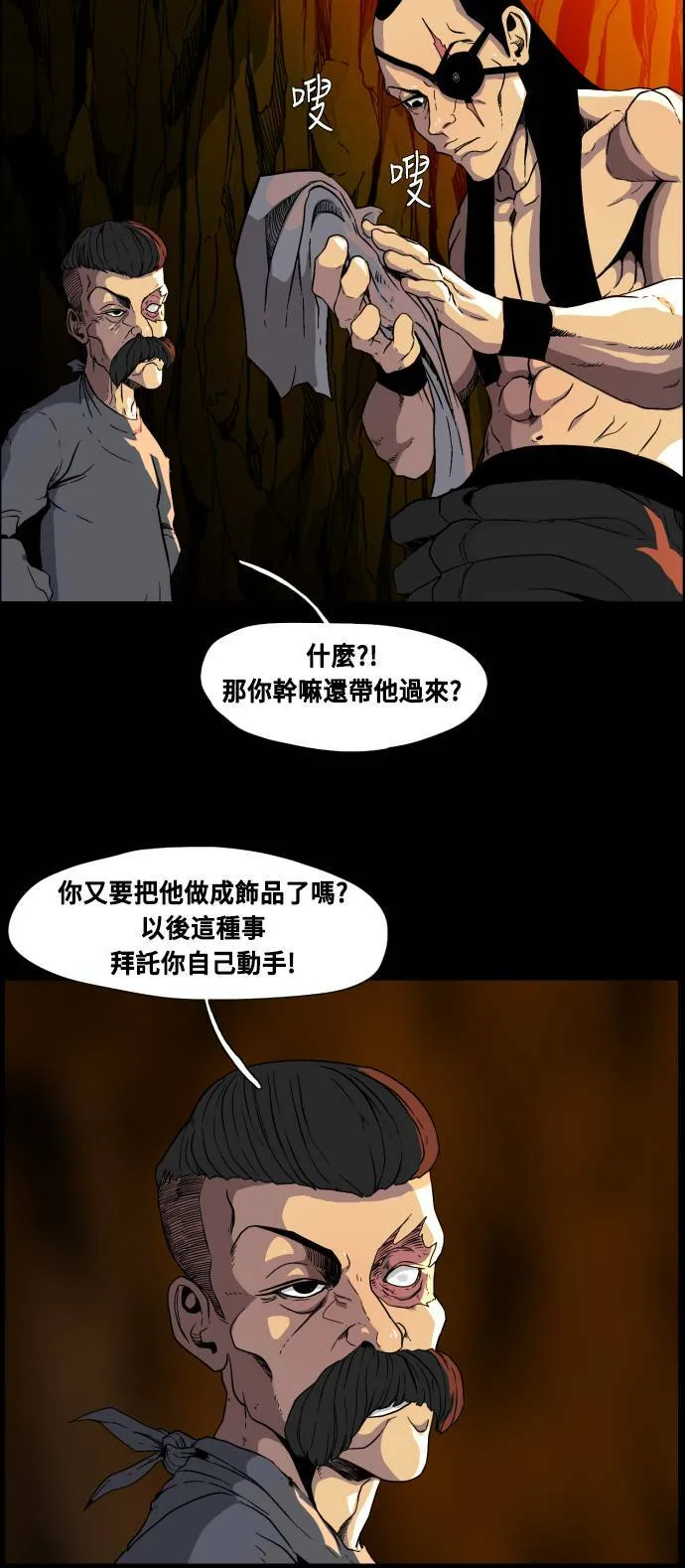 第69话 第19页