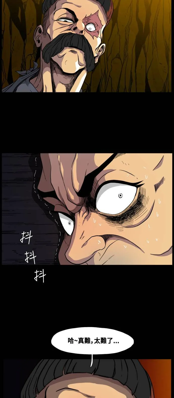 第69话 第23页