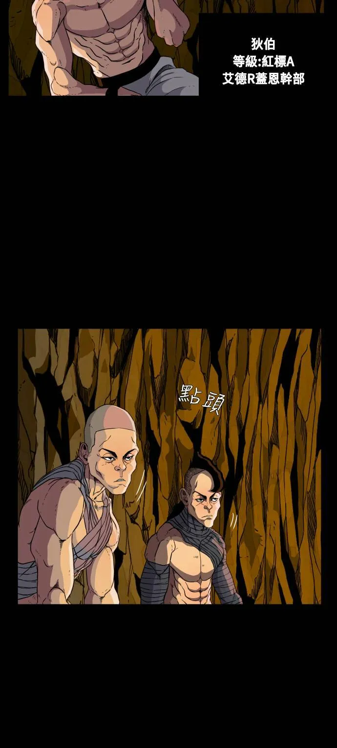 第69话 第29页