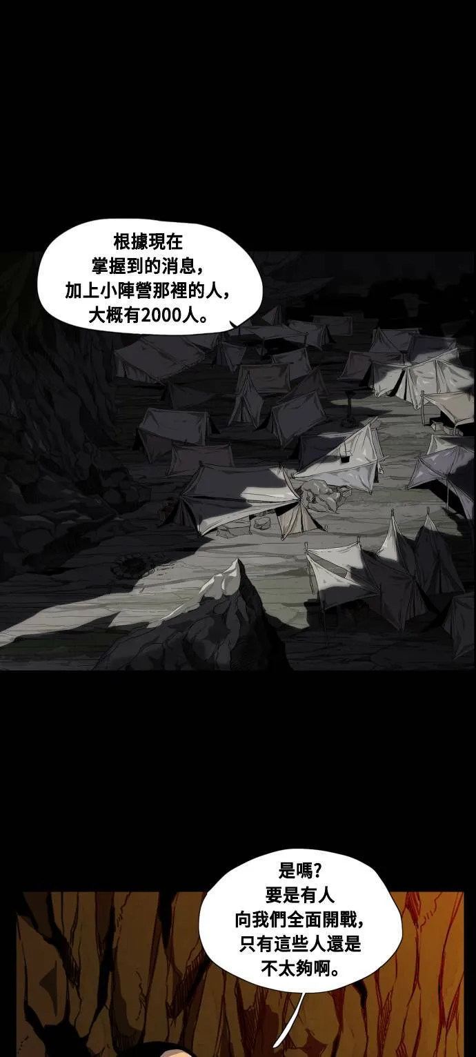 第69话 第32页