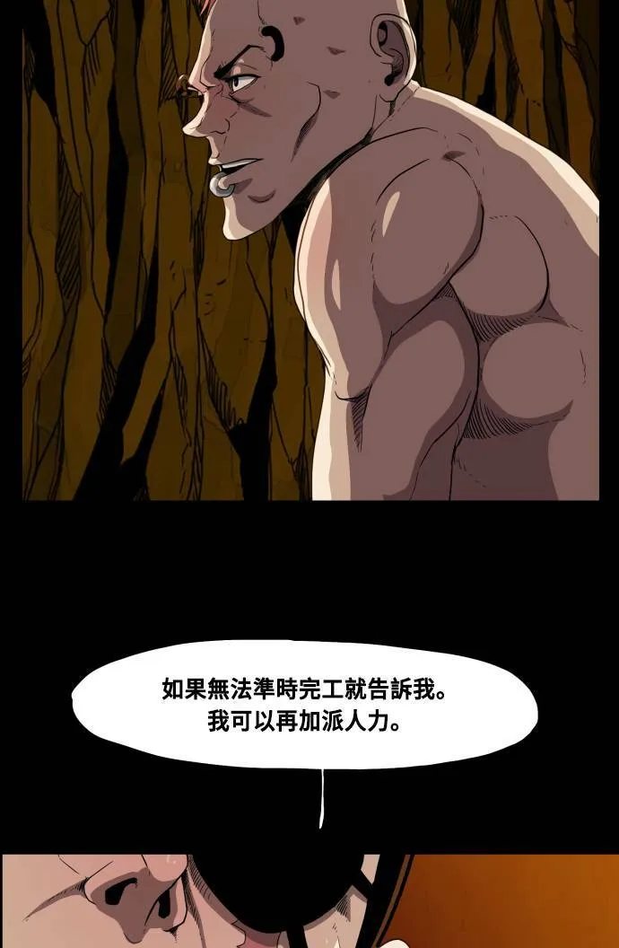 第69话 第40页