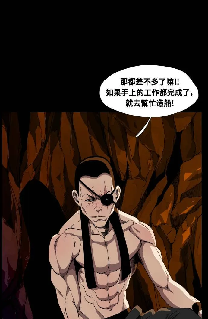 第69话 第44页