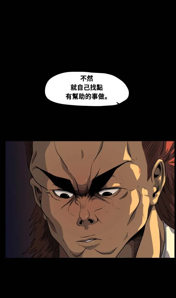 第69话 第53页