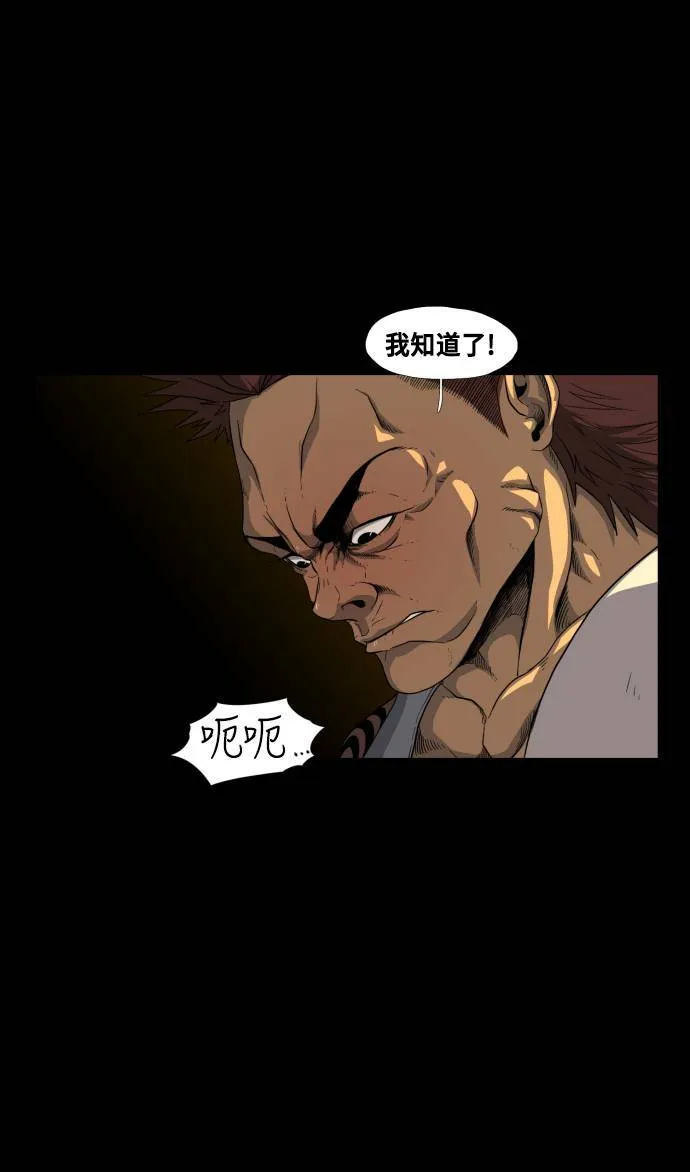 第69话 第54页