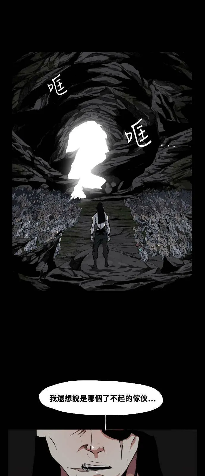 第69话 第71页