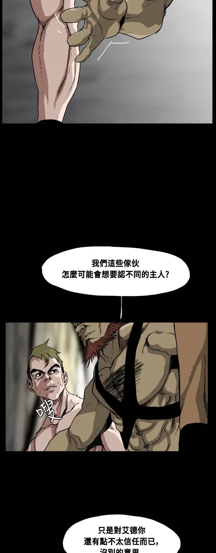 第69话 第74页