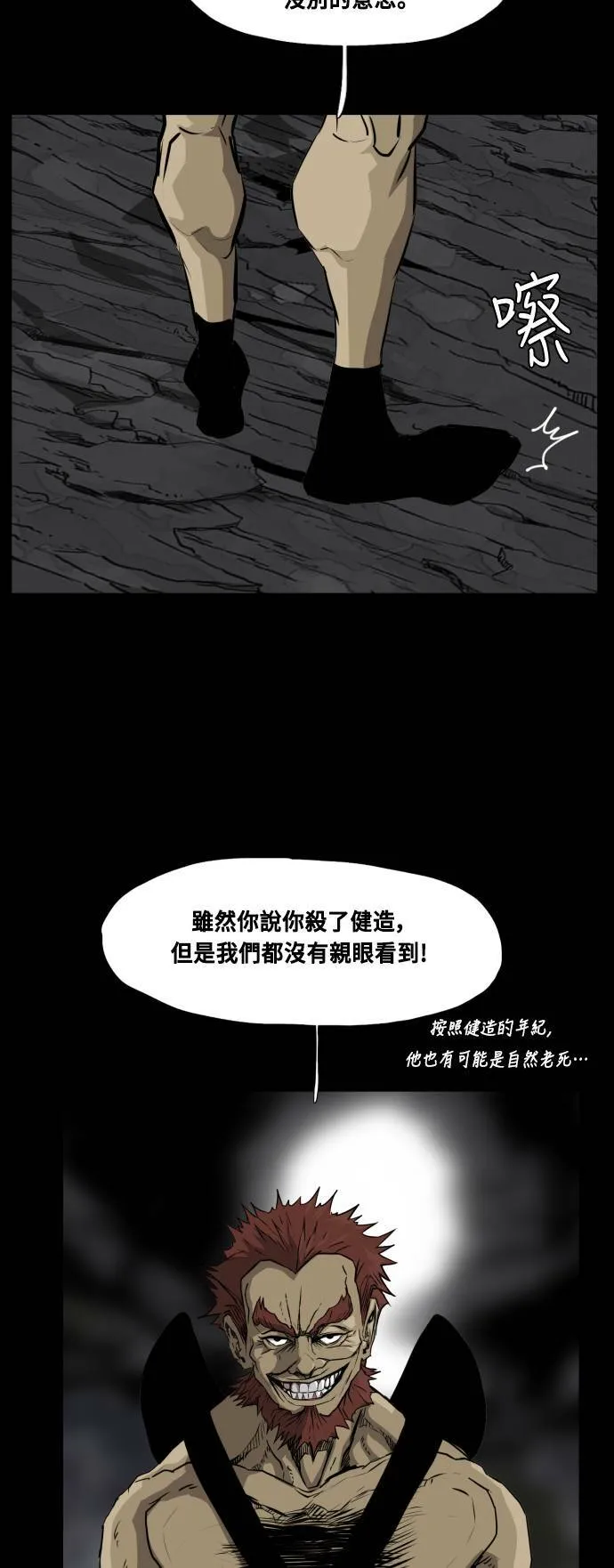 第69话 第75页