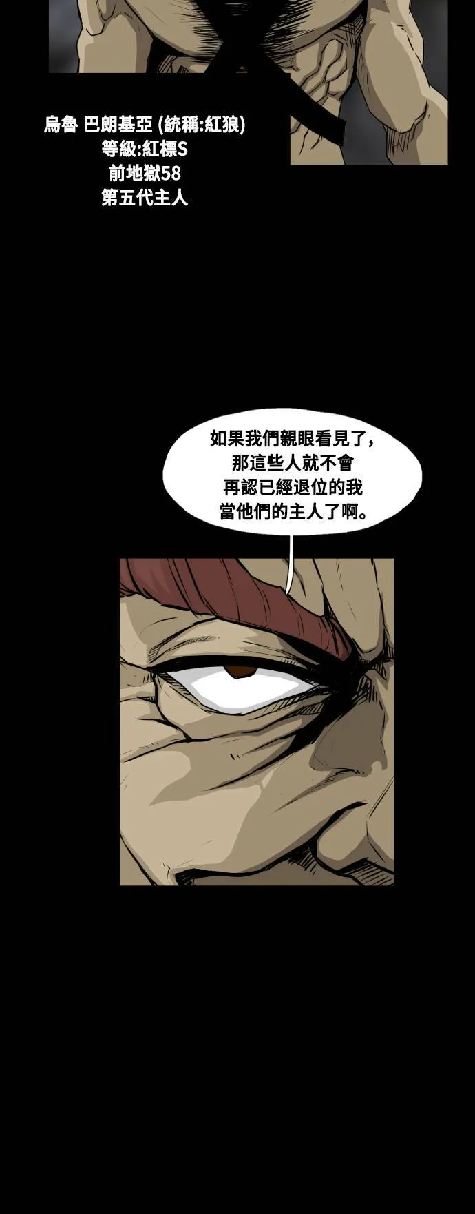第69话 第76页