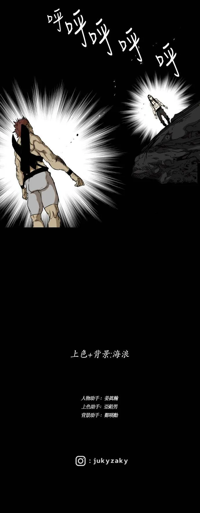 第69话 第77页