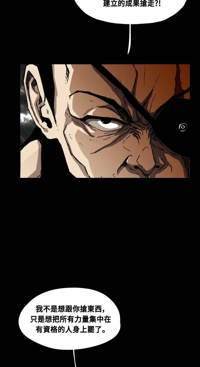 第70话 第6页