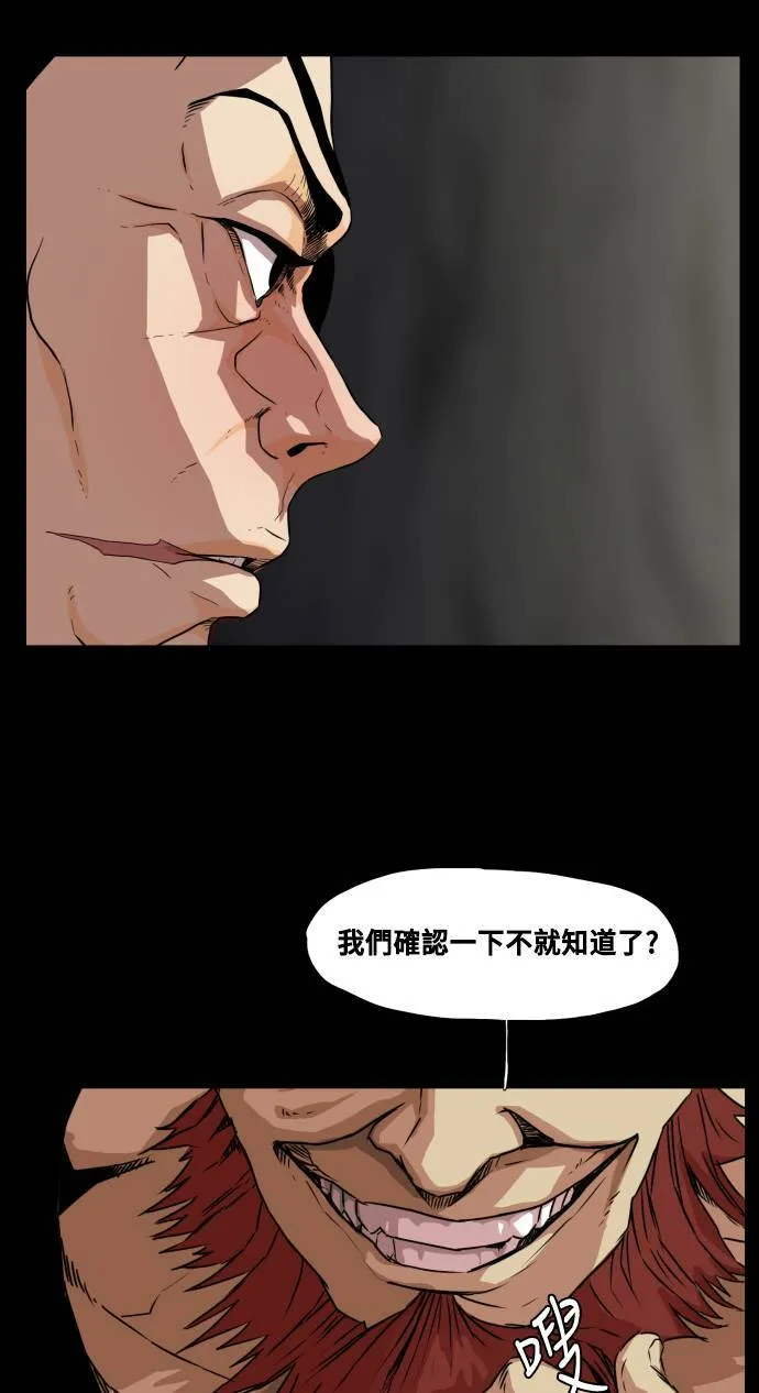 第70话 第8页