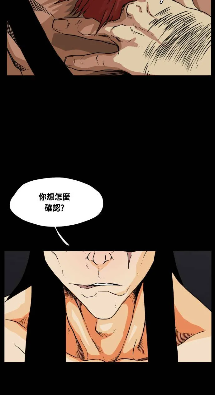 第70话 第9页