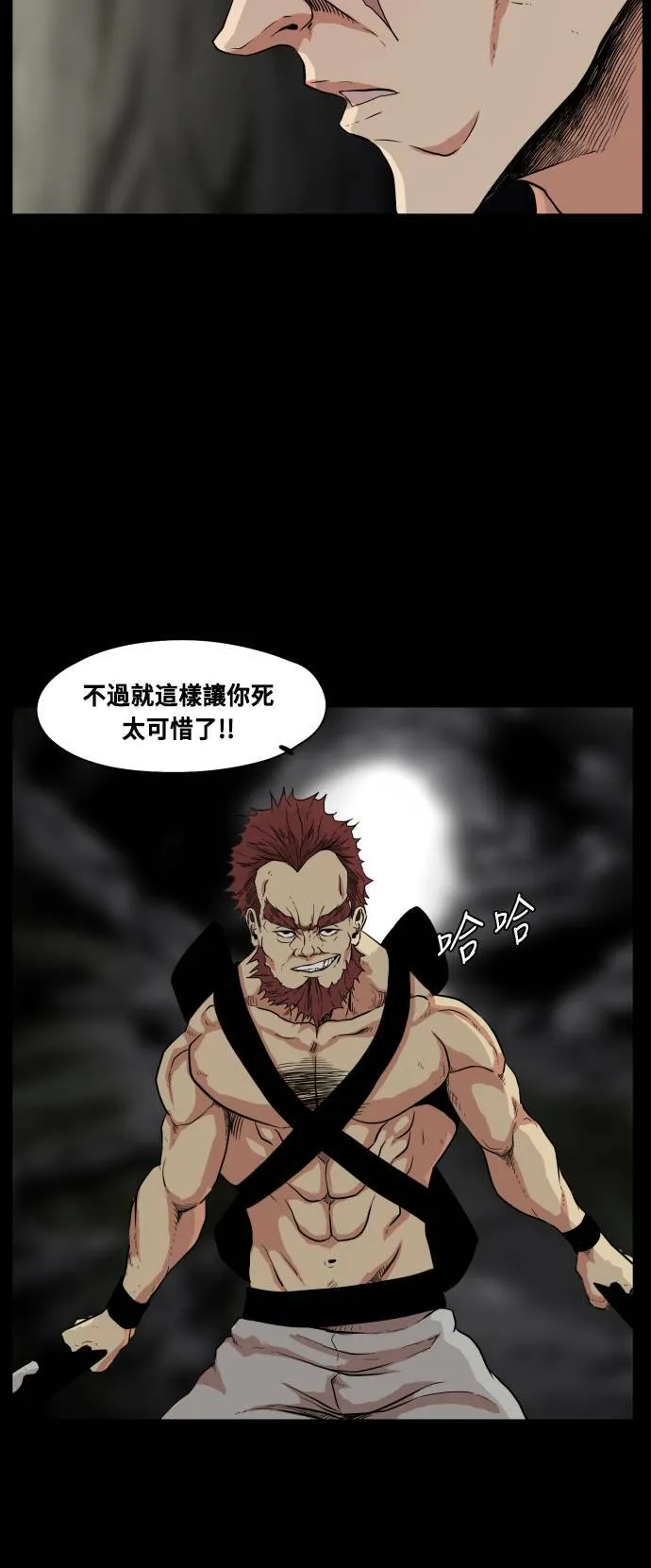 第70话 第17页