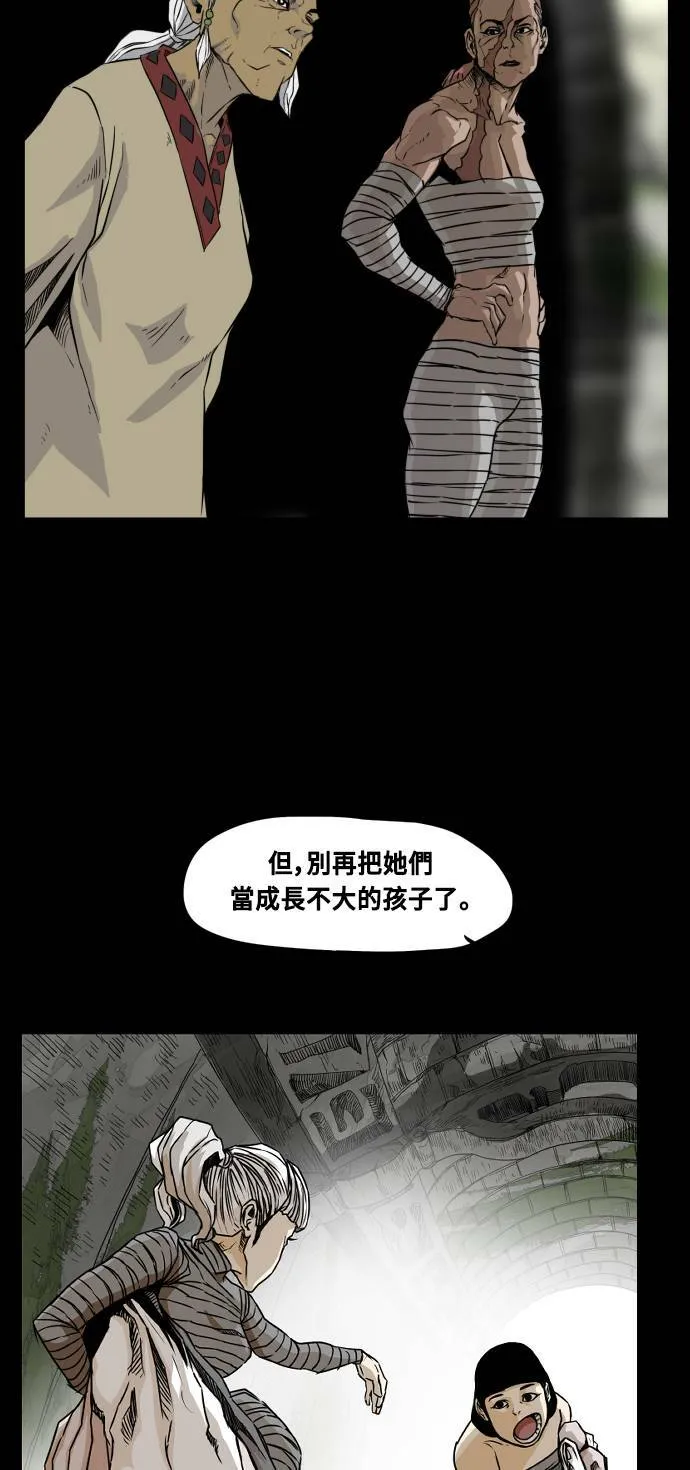 第70话 第50页