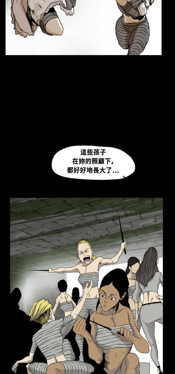 第70话 第51页