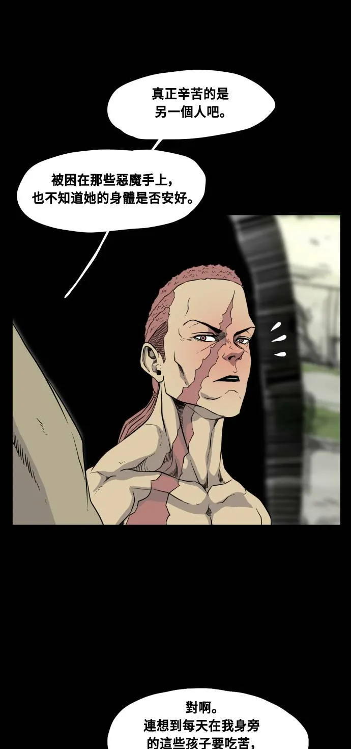 第70话 第55页