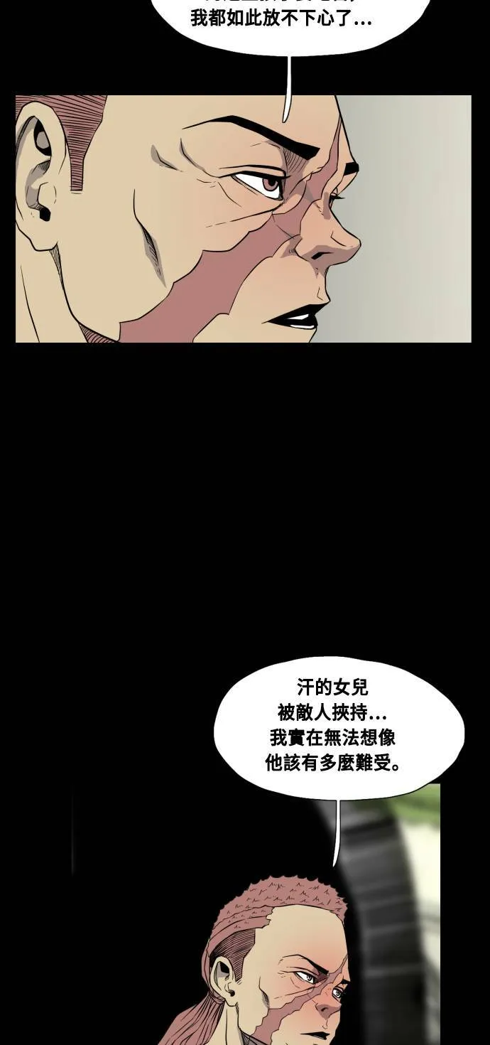 第70话 第56页