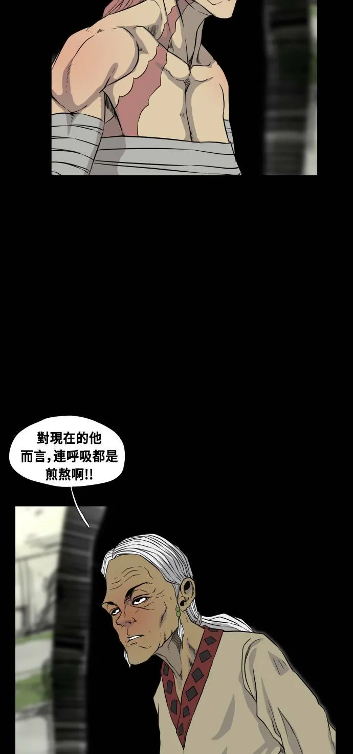 第70话 第57页