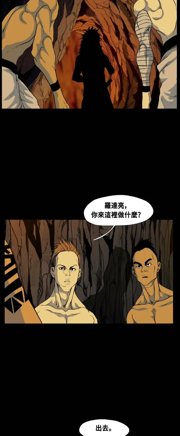第70话 第64页