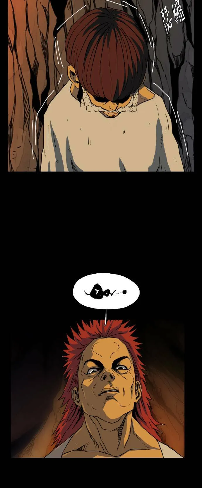 第70话 第71页