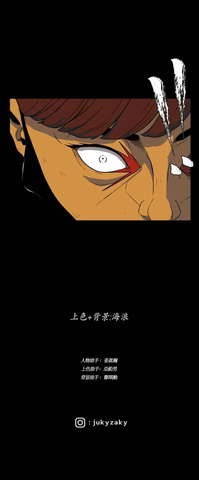 第70话 第72页