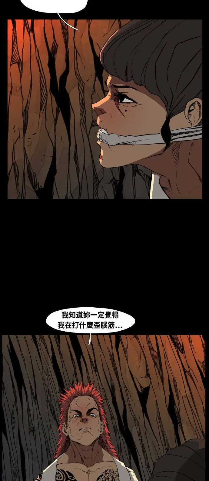 第71话 第6页