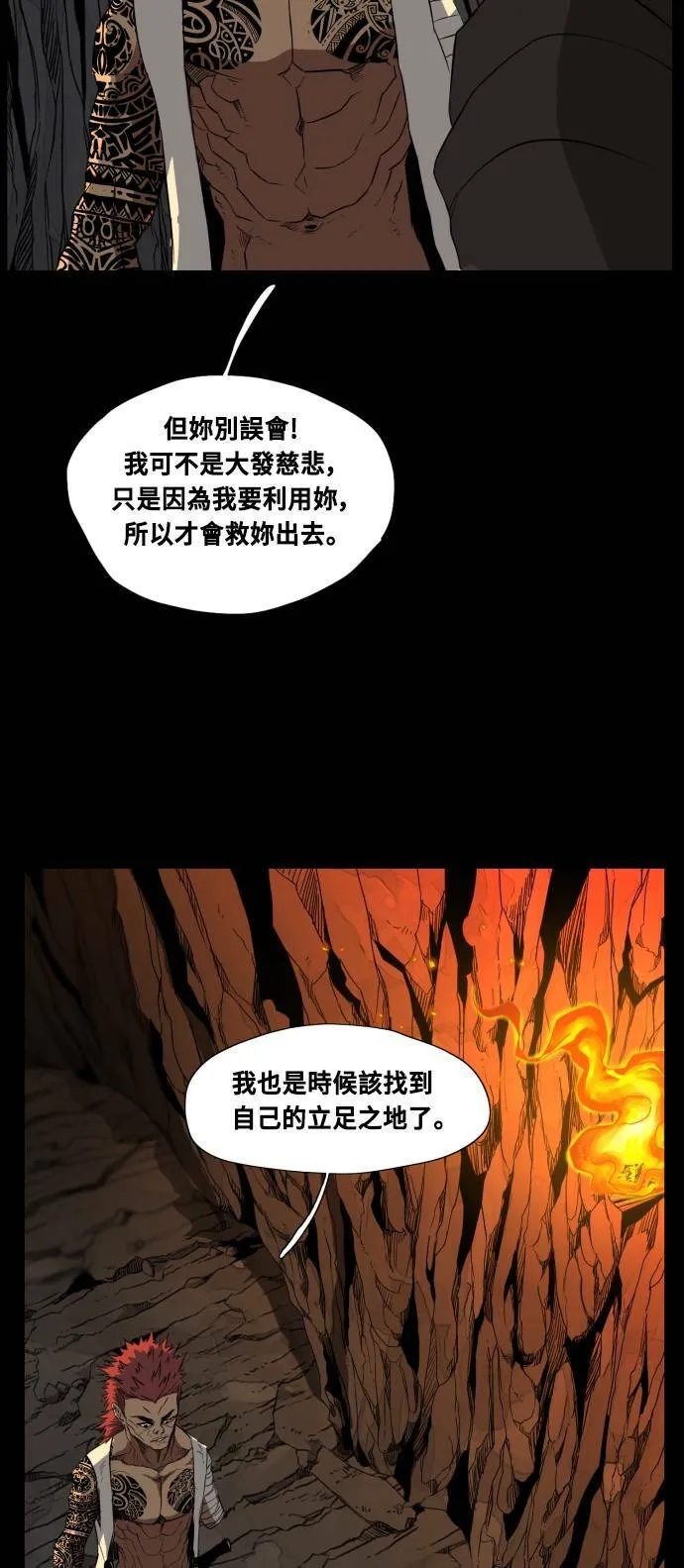 第71话 第7页