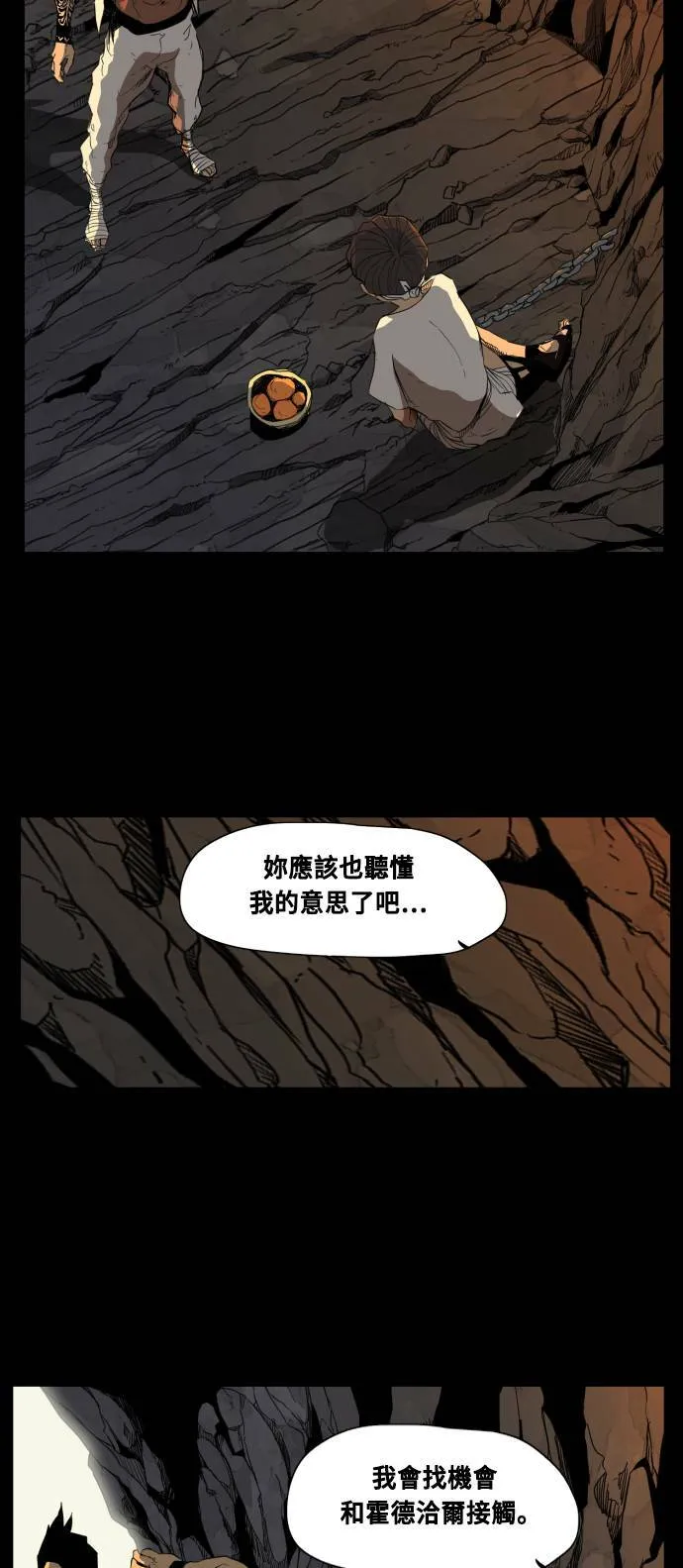 第71话 第8页
