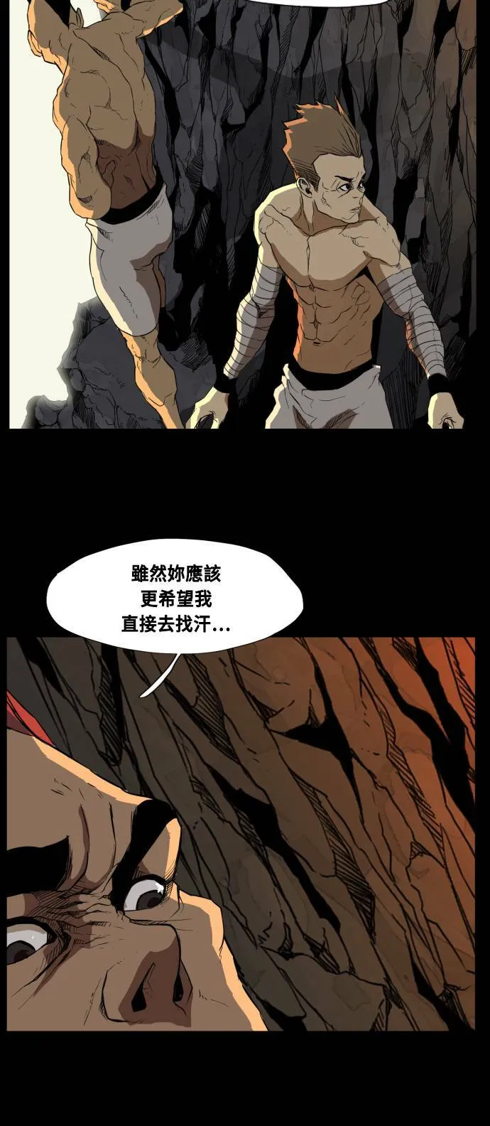 第71话 第9页