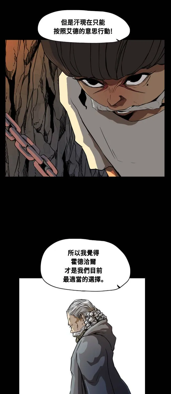 第71话 第10页
