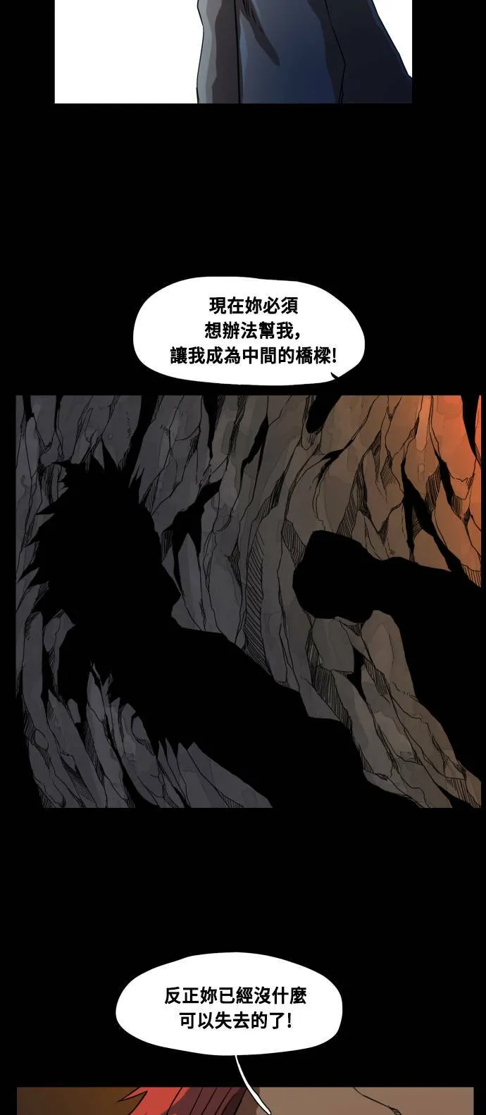 第71话 第11页