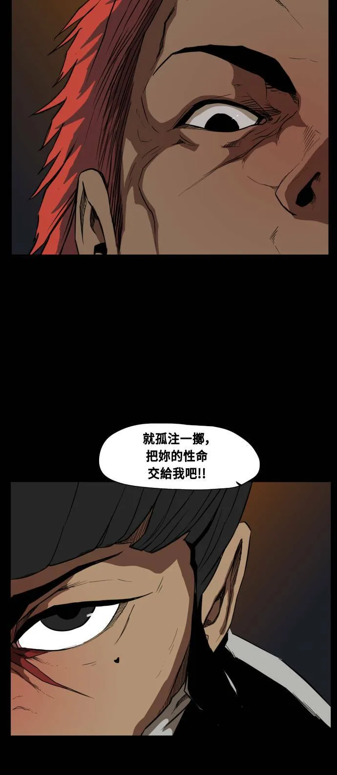 第71话 第12页