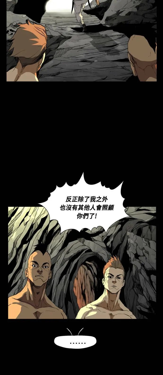 第71话 第16页