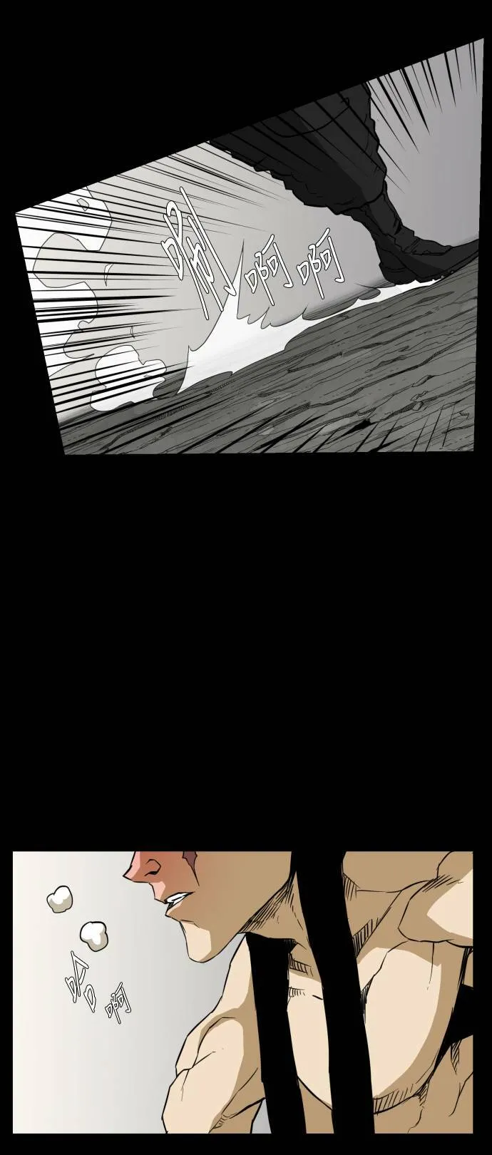 第71话 第20页