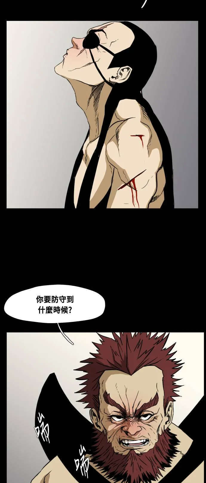 第71话 第23页