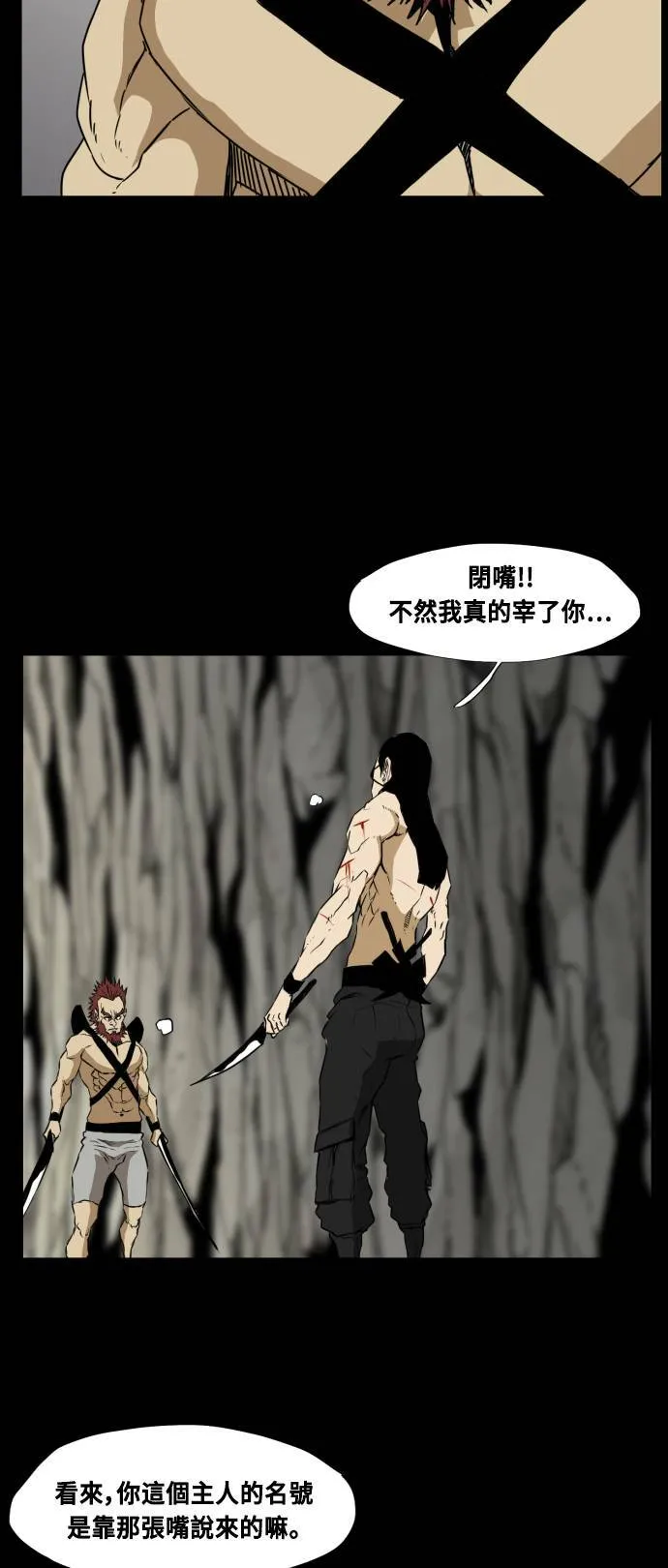 第71话 第24页