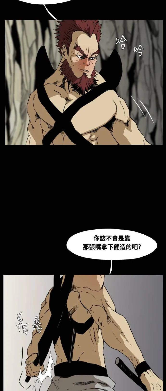 第71话 第25页