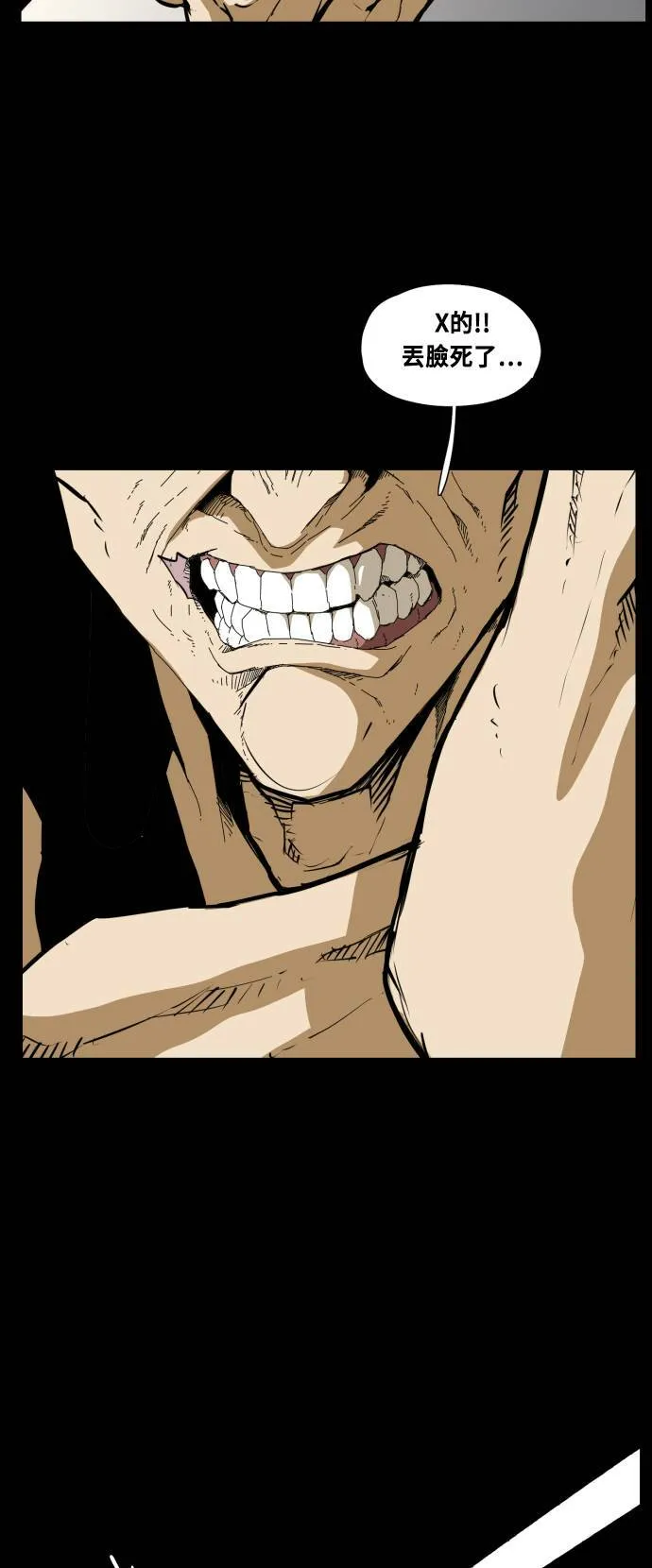 第71话 第36页