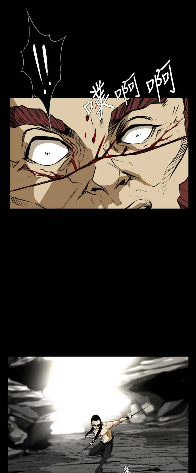 第71话 第38页