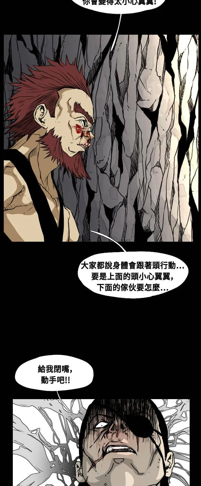 第71话 第45页