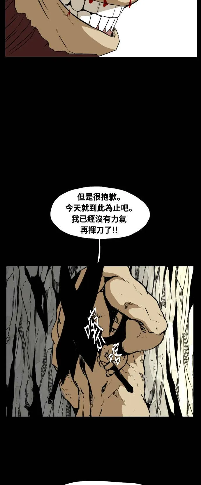 第71话 第47页