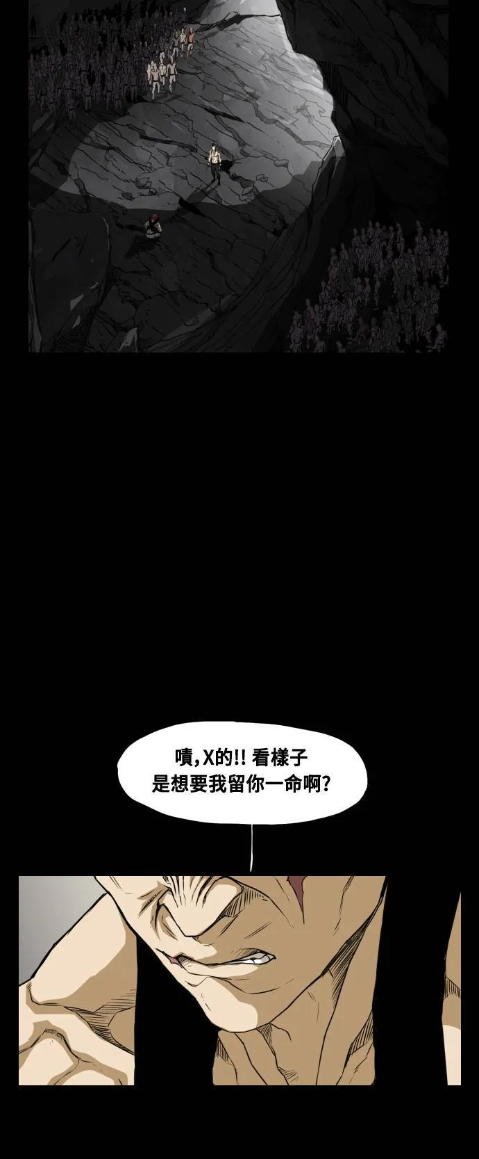 第71话 第51页
