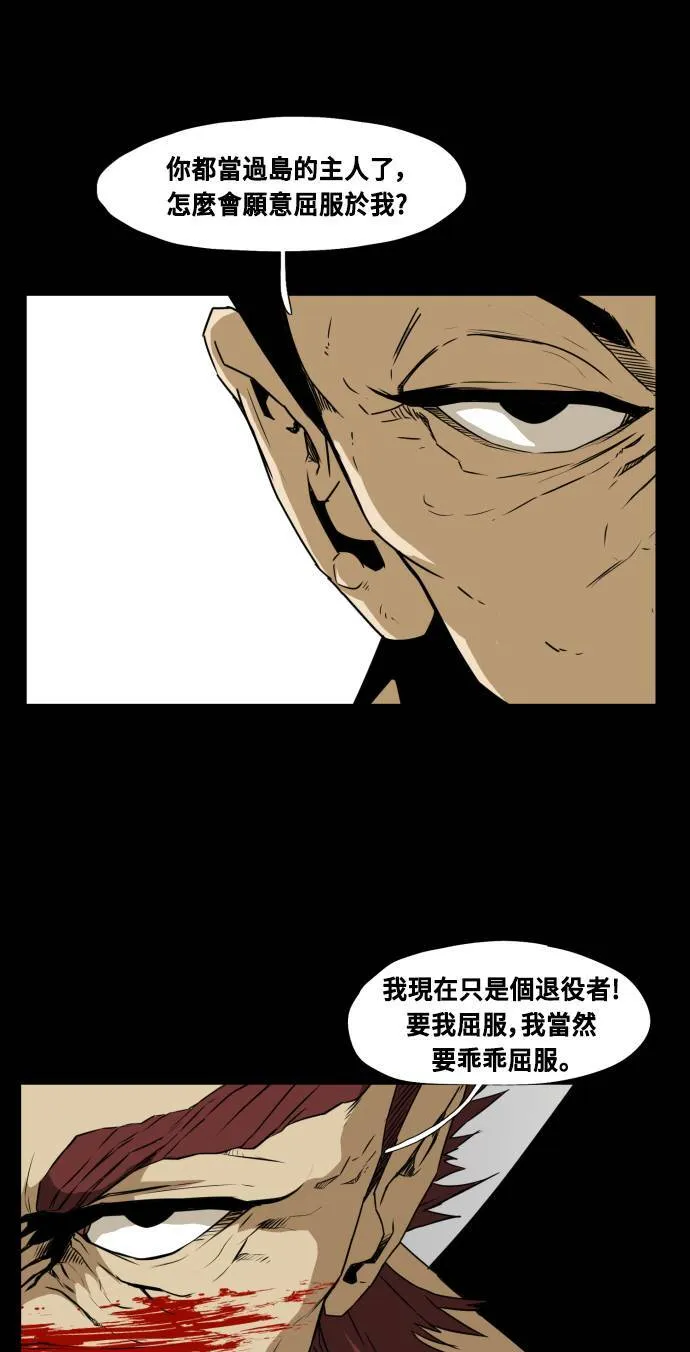 第71话 第53页