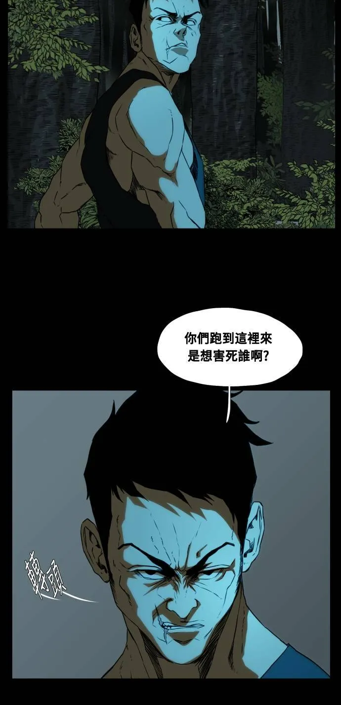 第71话 第66页