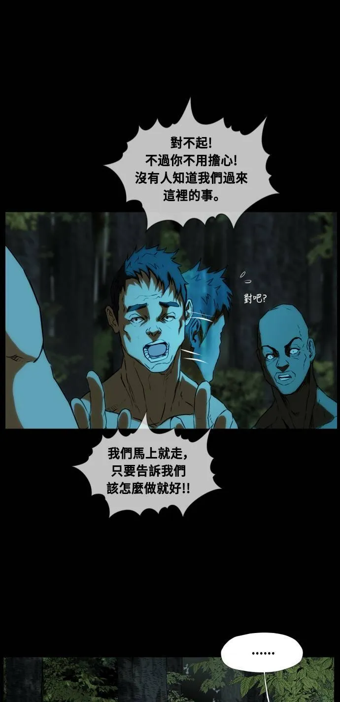 第71话 第67页