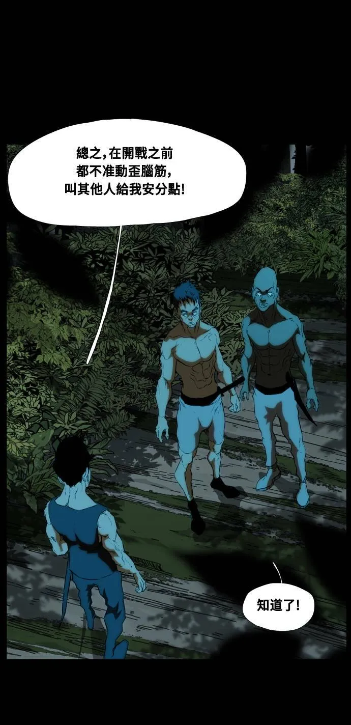 第71话 第69页