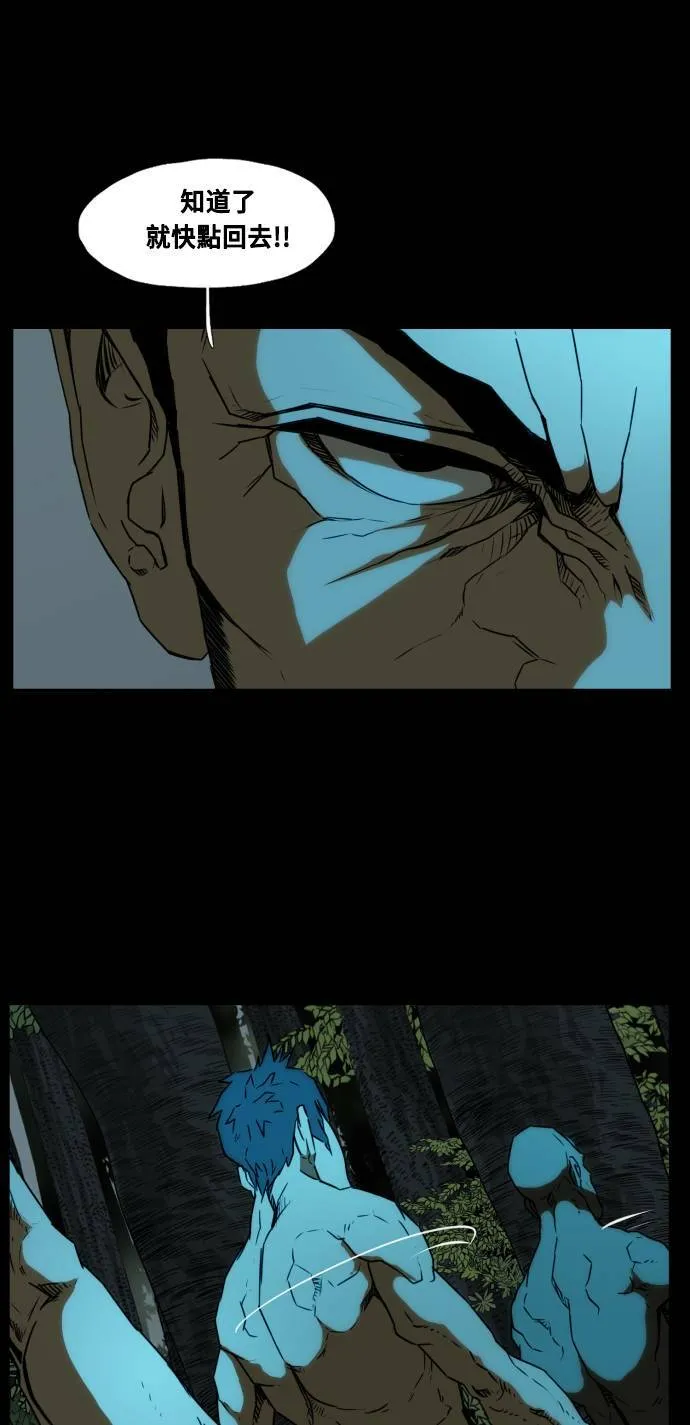 第71话 第70页