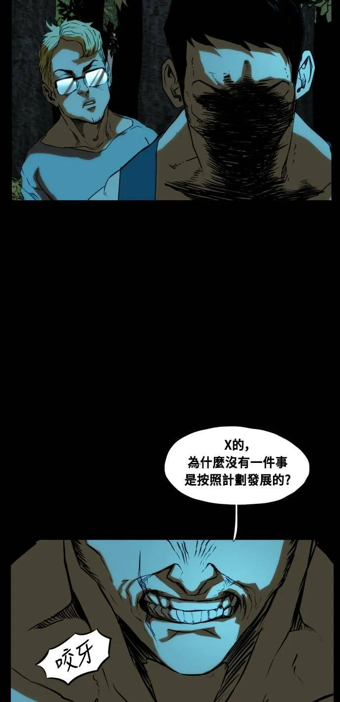 第71话 第73页